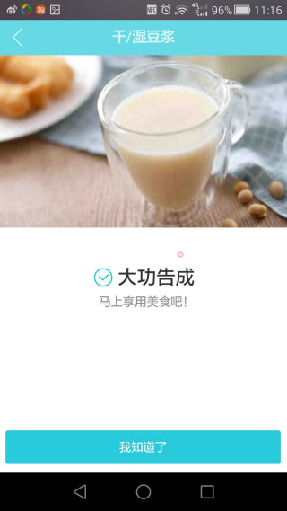 豆制饮品:黄豆莲子豆浆的家庭自制做法