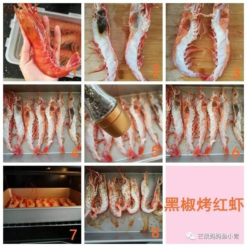 极品农家菜:黑椒烤红虾制作方法