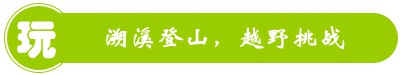 图文:同安八怪谷介绍(福建厦门)
